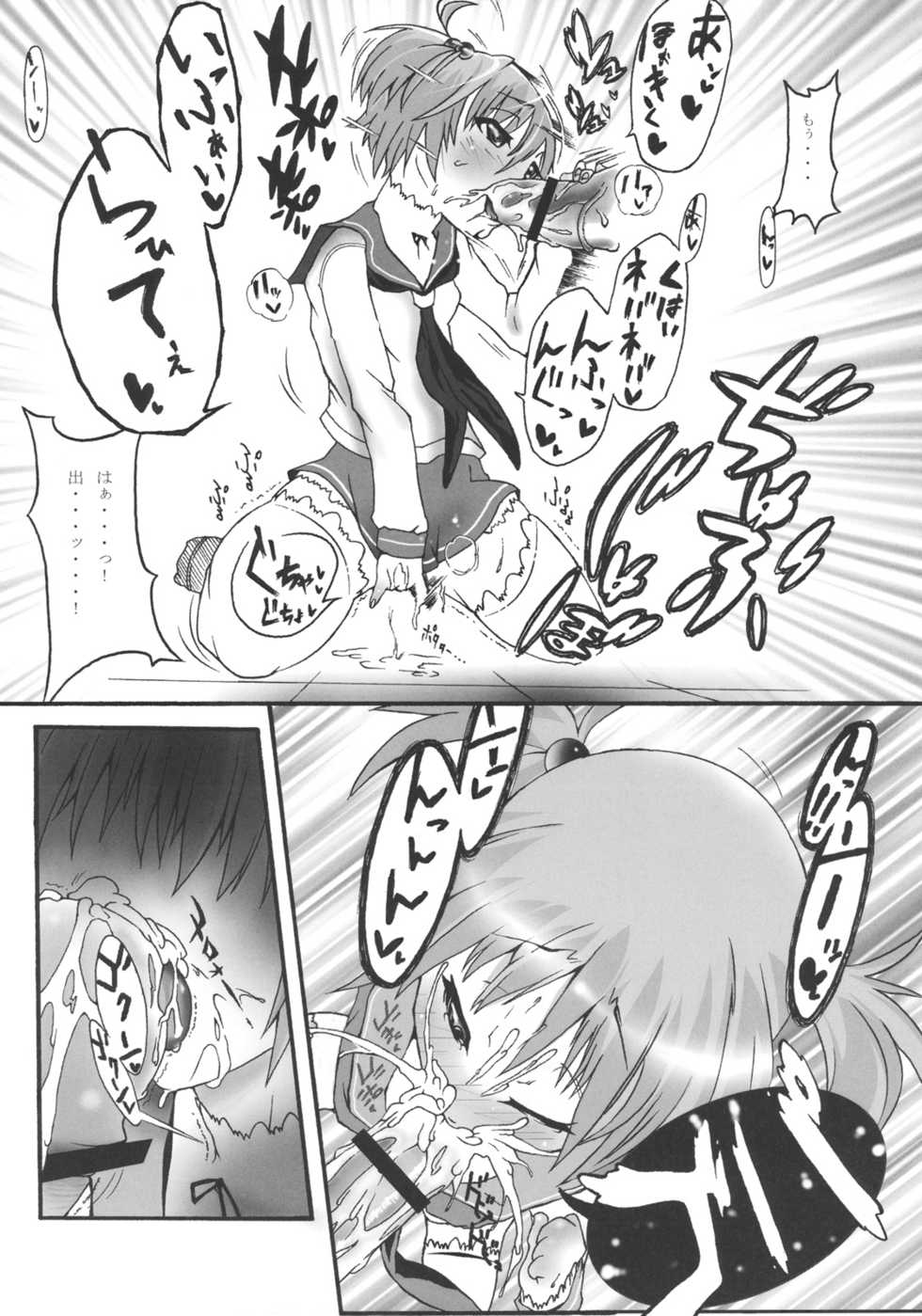 (C76) [Tesuri no Post (Soi)] Yuuki-san to. (Saki) - Page 7