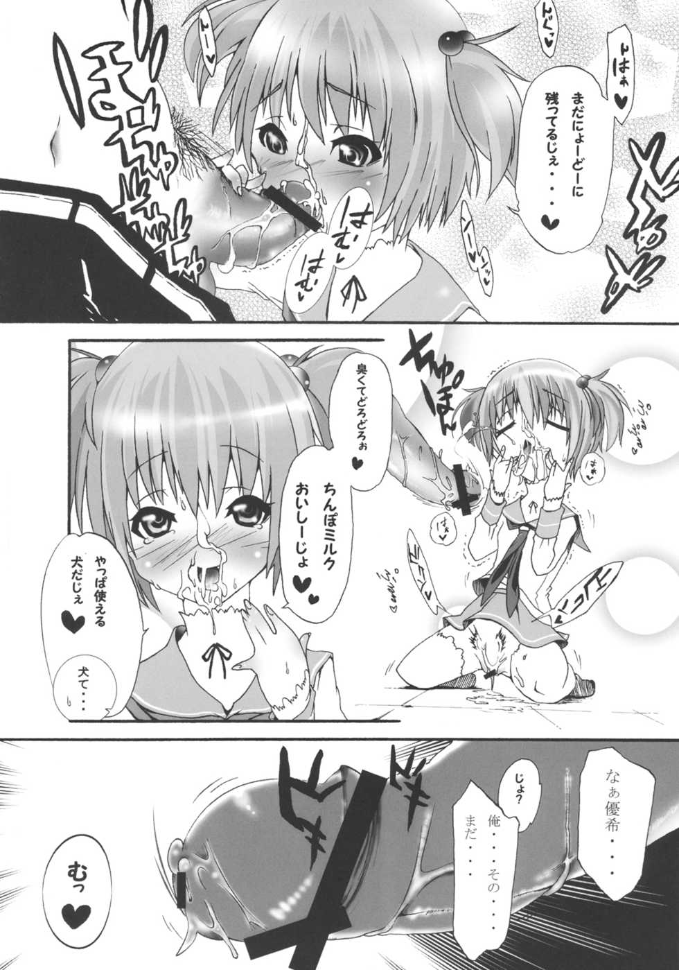 (C76) [Tesuri no Post (Soi)] Yuuki-san to. (Saki) - Page 8