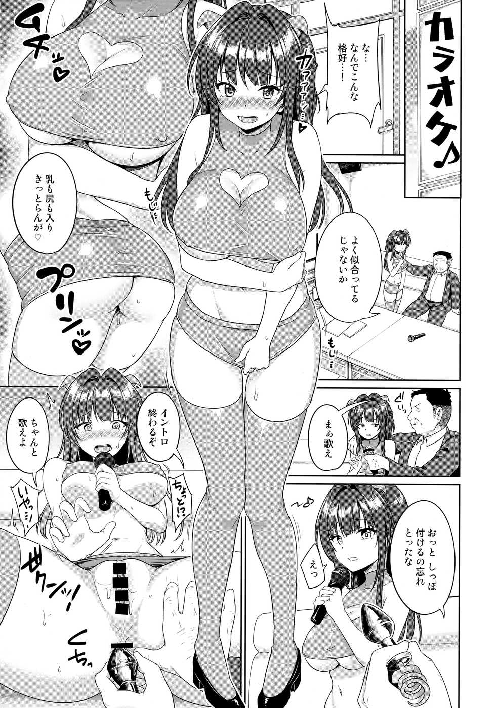 (C95) [Toitoikai (Toitoi)] Suzuka Choukyou Kiroku 4 - Page 14