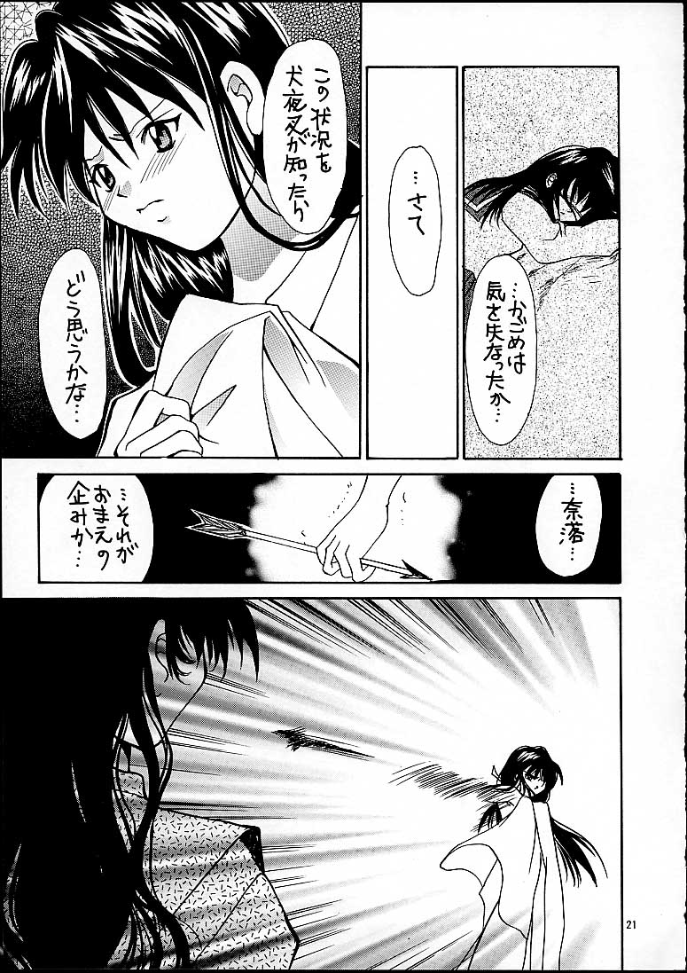 [Shiitake (Mugi)] NAGAYA room 001 (Inuyasha) - Page 20