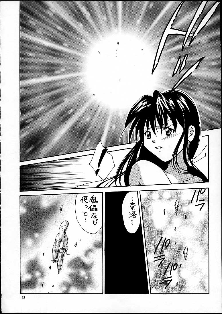 [Shiitake (Mugi)] NAGAYA room 001 (Inuyasha) - Page 21