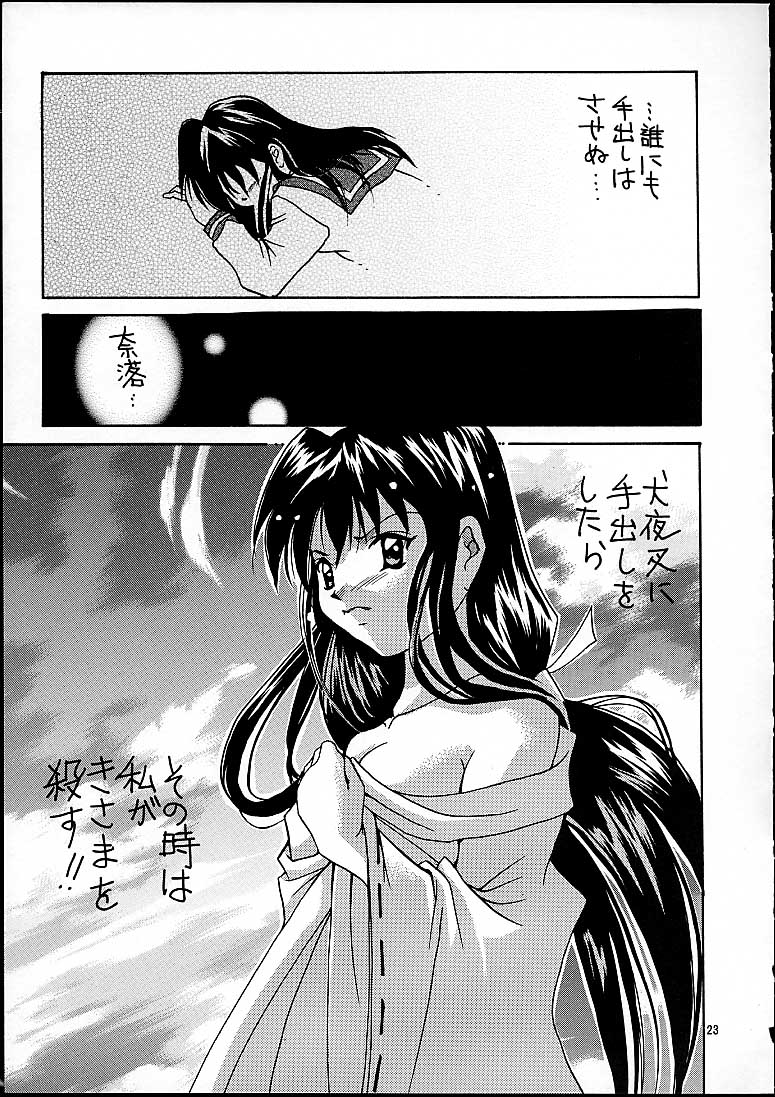 [Shiitake (Mugi)] NAGAYA room 001 (Inuyasha) - Page 22