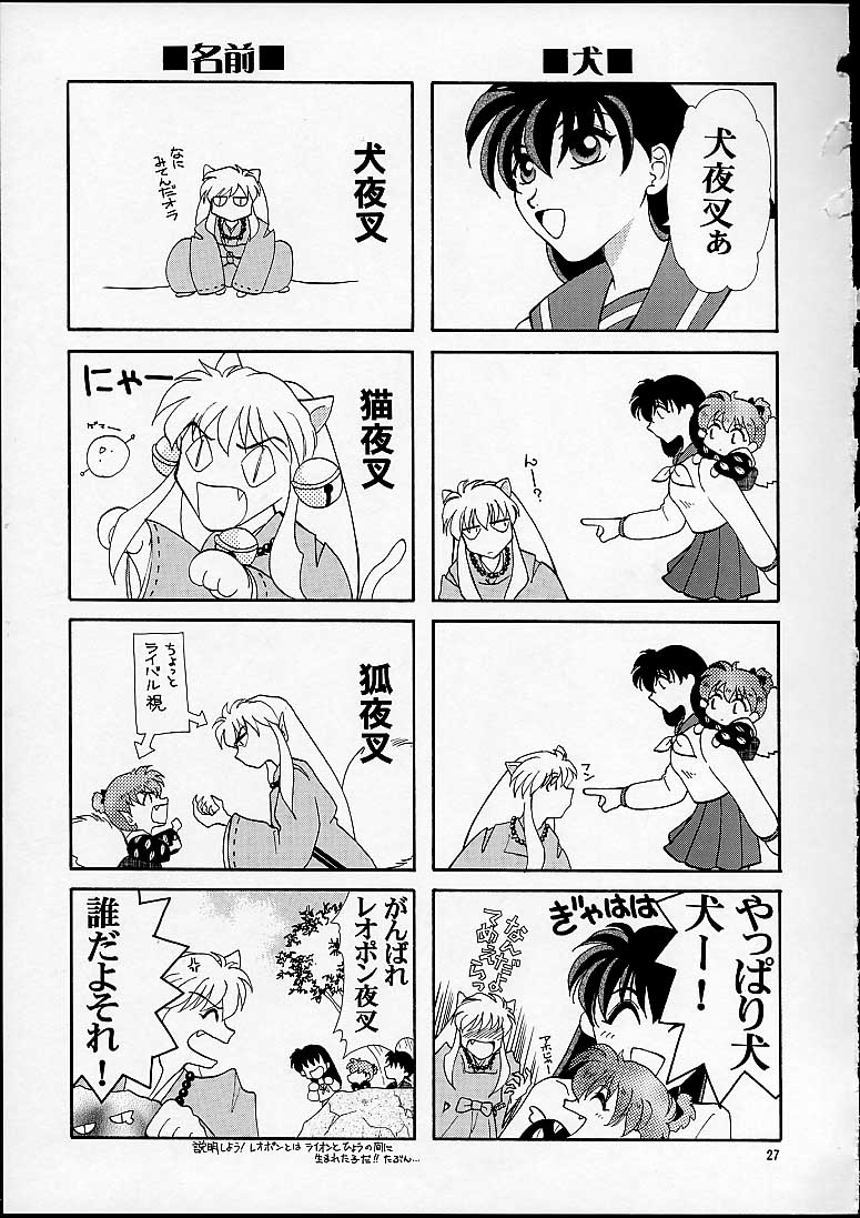 [Shiitake (Mugi)] NAGAYA room 001 (Inuyasha) - Page 26