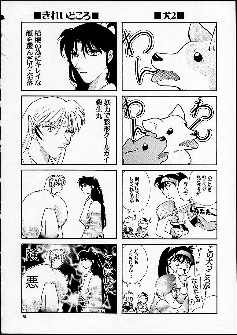 [Shiitake (Mugi)] NAGAYA room 001 (Inuyasha) - Page 27