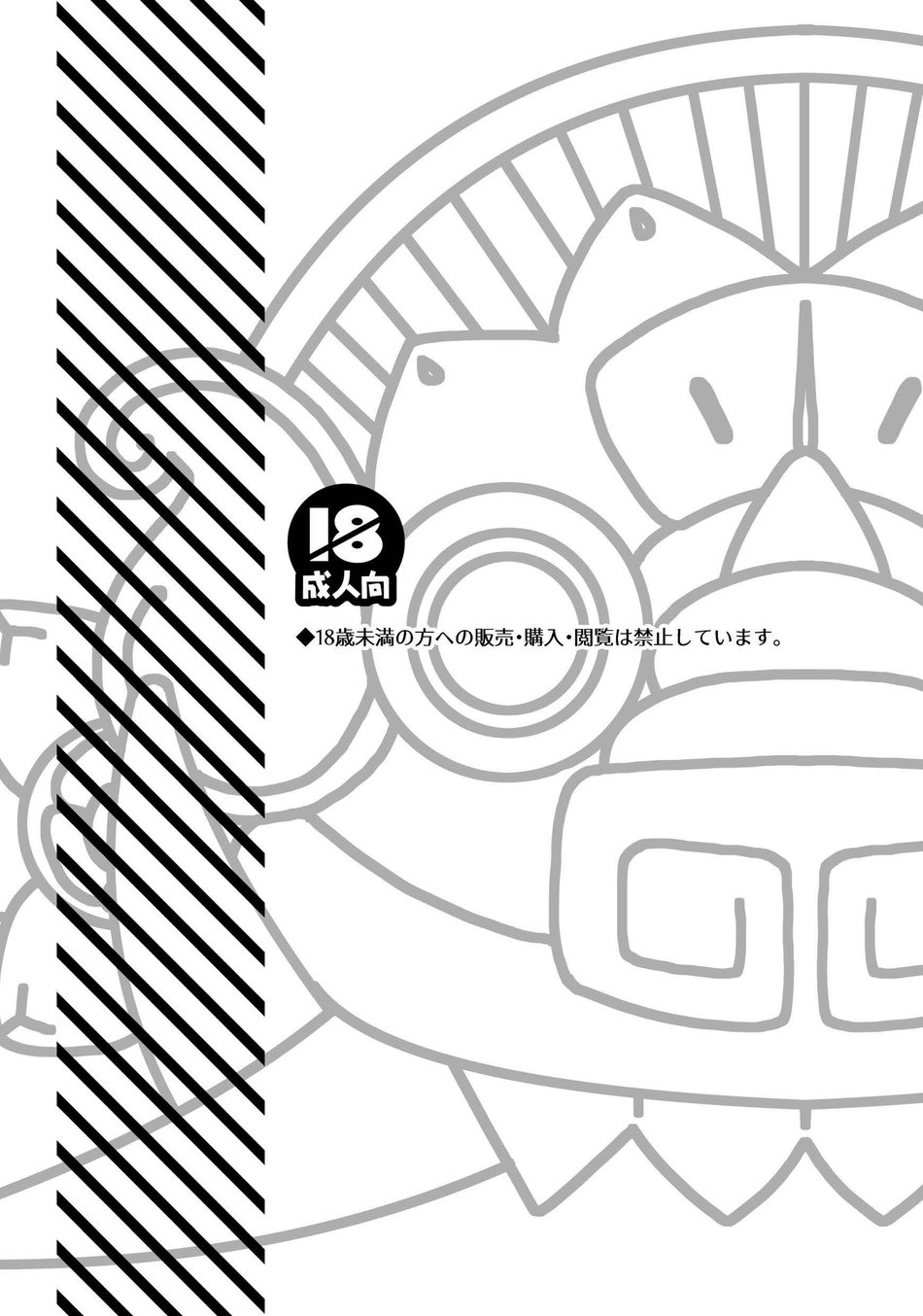 [O-MEGA (Ezaki Papiko)] Takeki Tora wa Mori de Hatsujou Suru (Tokyo Afterschool Summoners) [Spanish] [Rai] [Digital] - Page 2