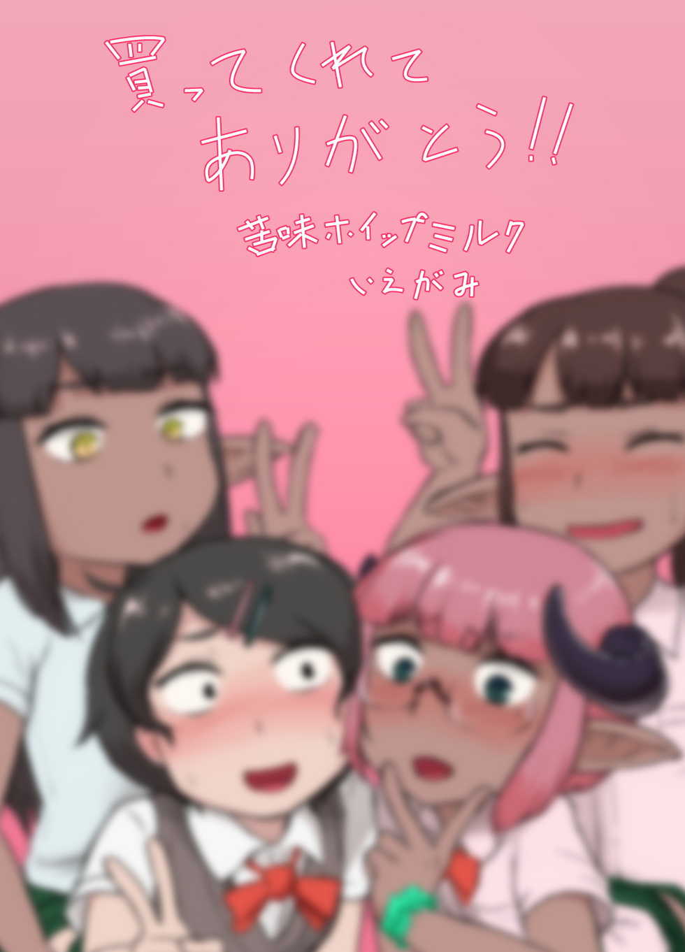 [Nigami Whip Milk (Ie Gami)] Danshi no Fuuki wa Danshi ga Mamoru! [Chinese] [我是一隻貓漢化] - Page 24