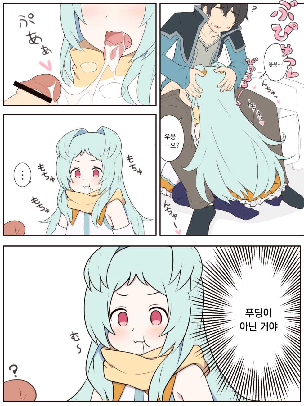 [Fizz] Miyako to Ochinpo Purin no Ohanashi (Princess Connect! Re:Dive) [Korean] - Page 6