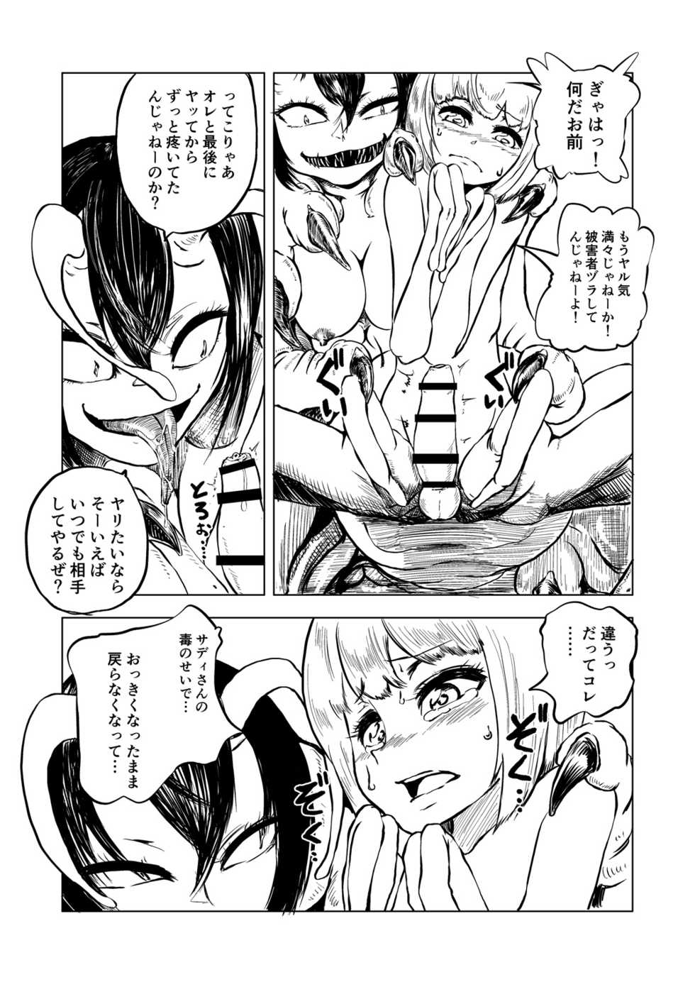 [Mikenekohanten (Sakamoto Kafka)] Youchuu no Mori [Digital] - Page 6
