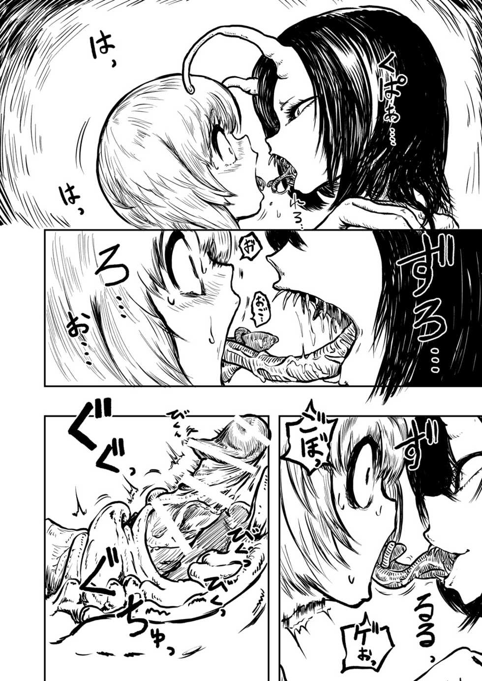 [Mikenekohanten (Sakamoto Kafka)] Youchuu no Mori [Digital] - Page 13