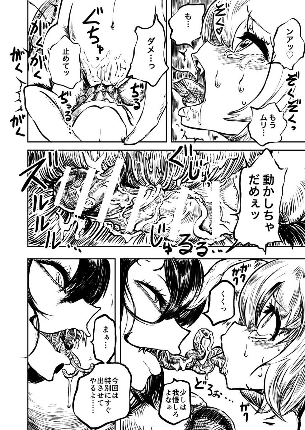 [Mikenekohanten (Sakamoto Kafka)] Youchuu no Mori [Digital] - Page 15