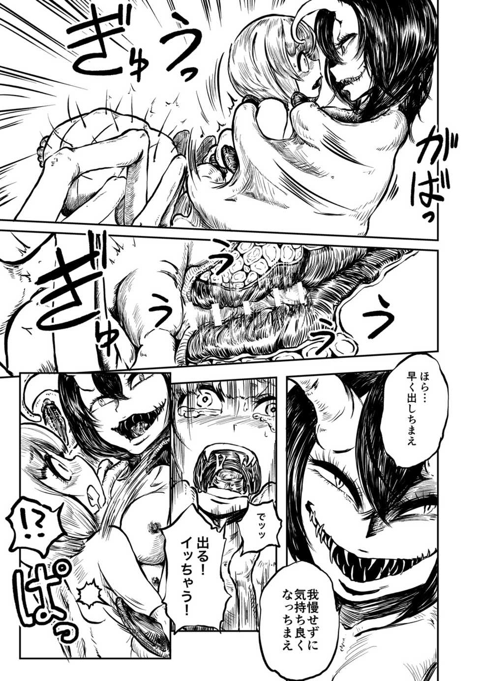 [Mikenekohanten (Sakamoto Kafka)] Youchuu no Mori [Digital] - Page 16