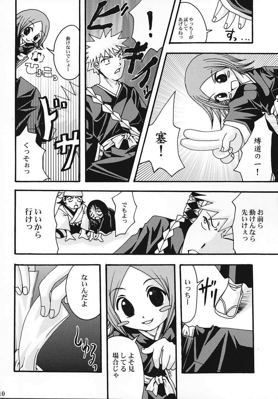 (C69) [LADY VERMILION, Kojimashiki (Hanamatsuri Mamiko, Kojima Aya)] Gotei Juusanbantai Shinigami Otome Hakusho 2 (Bleach) - Page 9
