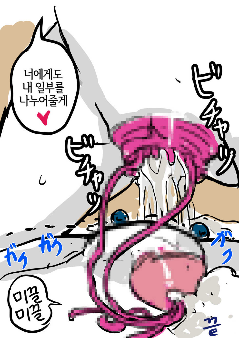 [InuCream (InuCreamice)] Seijuu ni Kisei Sarete Nyotaika Shita Ore wa Tada Hitasura Seishi o Shiboritoru Tame no Ero Body ni Natta | 성수(性獣) 에게 기생당해 여체화한 나는 그저 오로지 정자를 쥐어짜내기 위할 뿐인 에로보디가 되었다 [Korean] [LWND] - Page 24