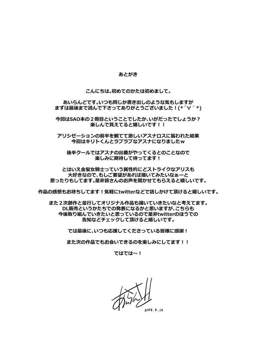 [Kossorikakuredokoro (Island)] Sword Art Lilycization.2 (Sword Art Online) [Spanish] [Dr.Arevix] [Digital] - Page 17