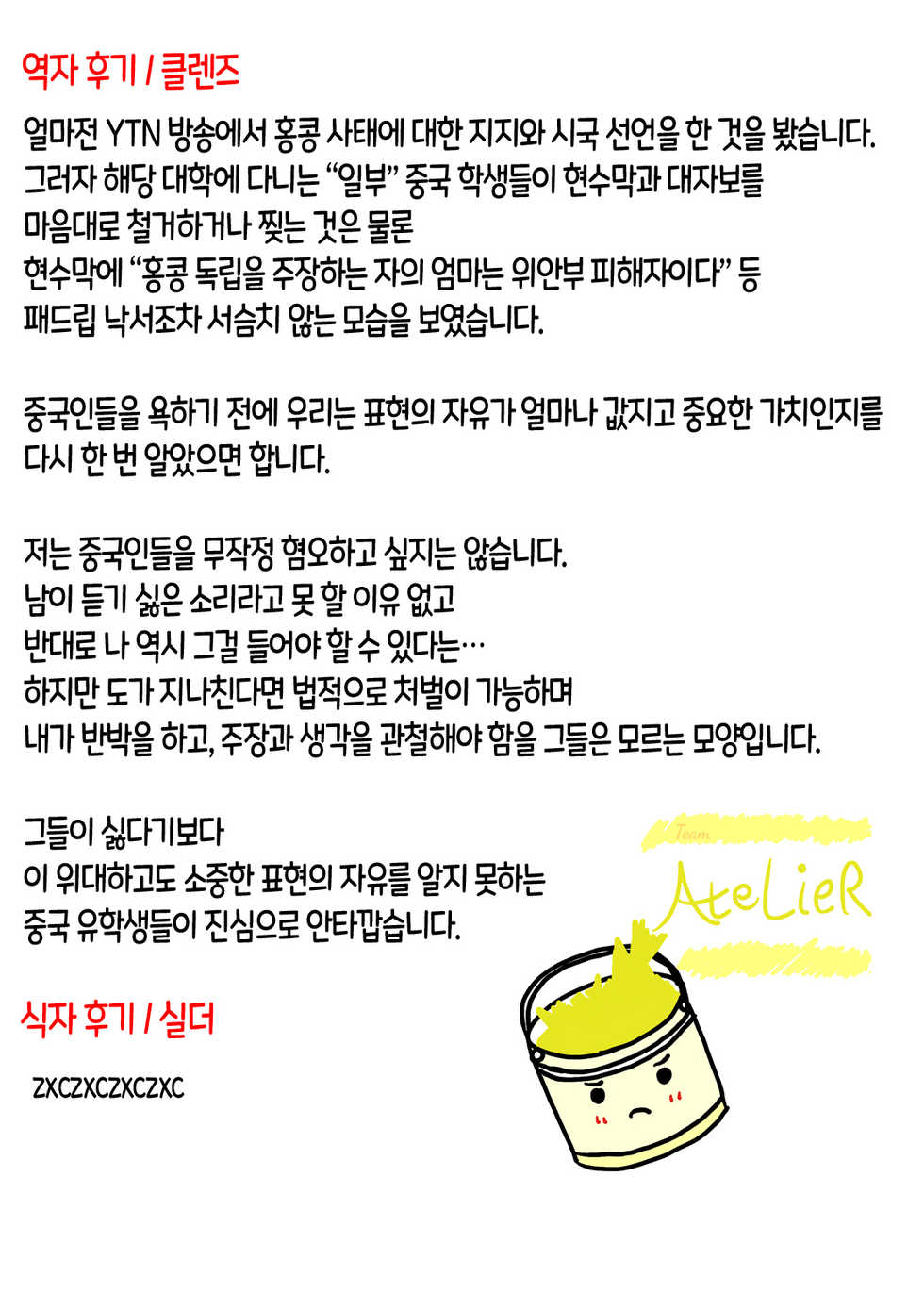 (C96) [Kamikire Basami (Yasuyuki)] Rem to Ichakora Seikatsu | 렘과 알콩달콩 생활 (Re:Zero kara Hajimeru Isekai Seikatsu) [Korean] [Team AteLieR] - Page 25