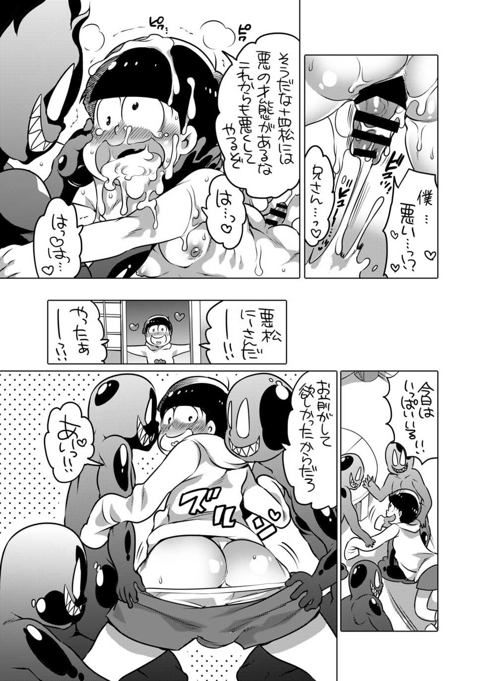 [HONEY QP (Inochi Wazuka)] Kimochi Ii Koto wa Daitai Akumatsu Nii-san kara Osowatta (Osomatsu-san) [Digital] - Page 13