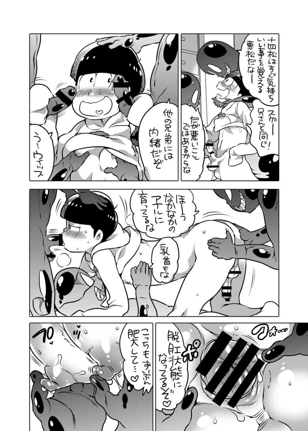 [HONEY QP (Inochi Wazuka)] Kimochi Ii Koto wa Daitai Akumatsu Nii-san kara Osowatta (Osomatsu-san) [Digital] - Page 14