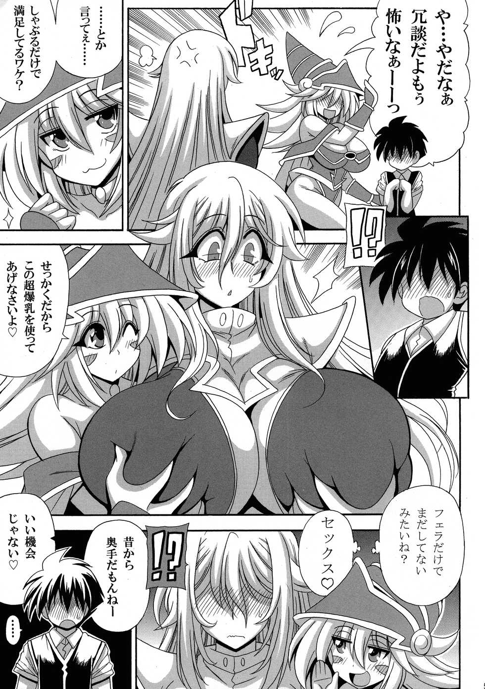 (COMIC1☆16) [Leaz Koubou (Oujano Kaze)] BMG to Chinmoku no Bonyuu Majutsu-shi (Yu-Gi-Oh!) - Page 7