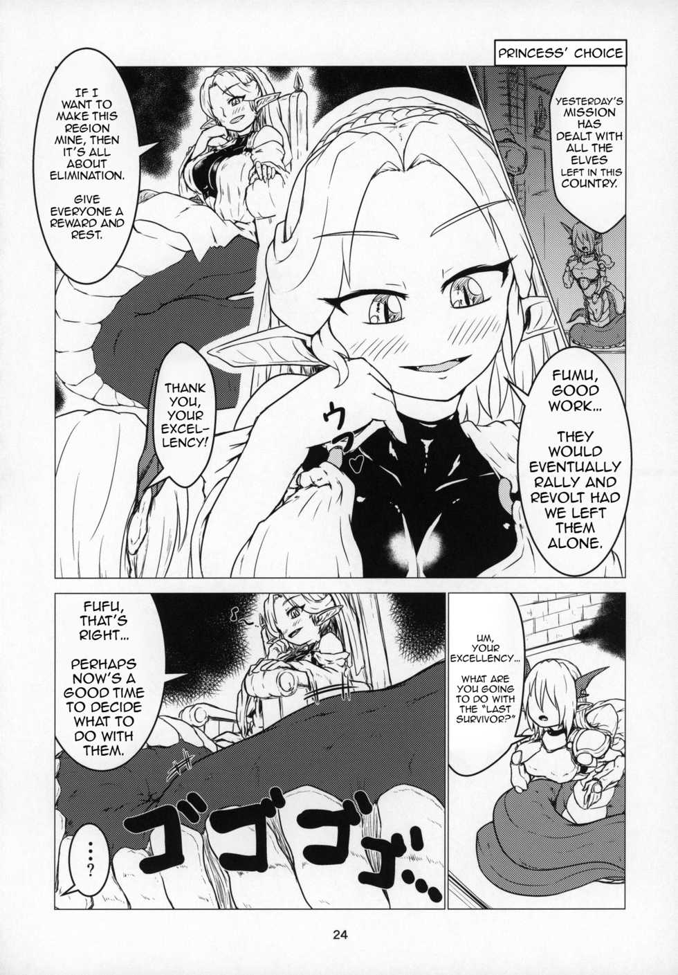 (C96) [Toufuya (Kanatofu)] Marunomi Hanashi 4 ~Jingai Marunomi Sanbon Shoubu!!~ [English] - Page 19