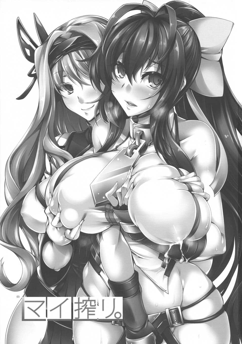 (C95) [Kanten Jigenryuu (Kanten)] Mai Shibori. | Milking Mai (BLAZBLUE) [English] [The Chrysanthemum Translations] - Page 3