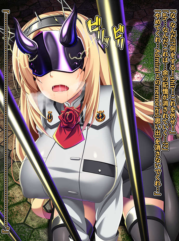 [Militia] sex slave Nelson (Kantai Collection -KanColle-) - Page 3