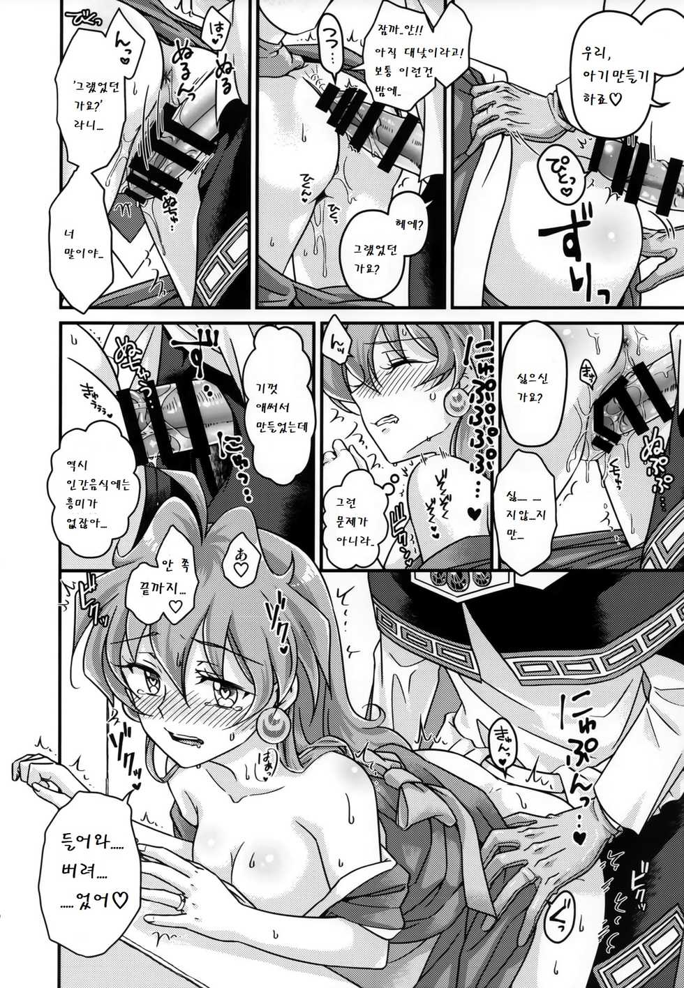 (C96) [kozakoza (Kozato Miho)] Lina-san ga Kawaii kara Shikatanai.ㅣ리나씨가 귀여우니깐 어쩔 수 없어 (Slayers) [Korean] - Page 9