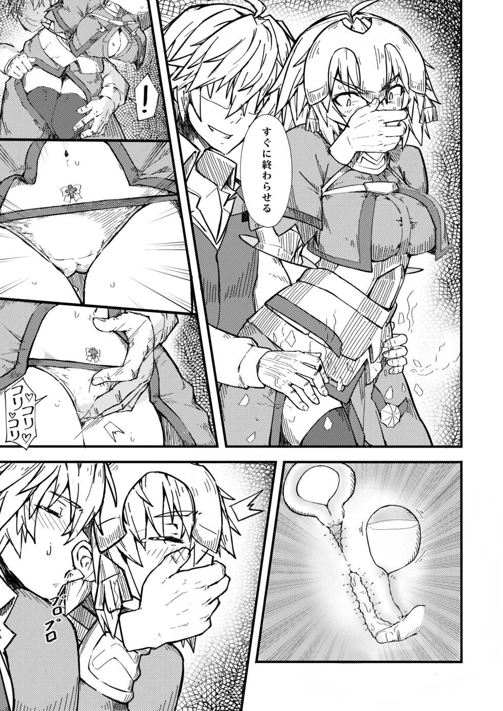 [Paperboy (Mushiboy)] Saisho no Deai 1 (Fate/Apocrypha) [Decensored] [Digital] - Page 10