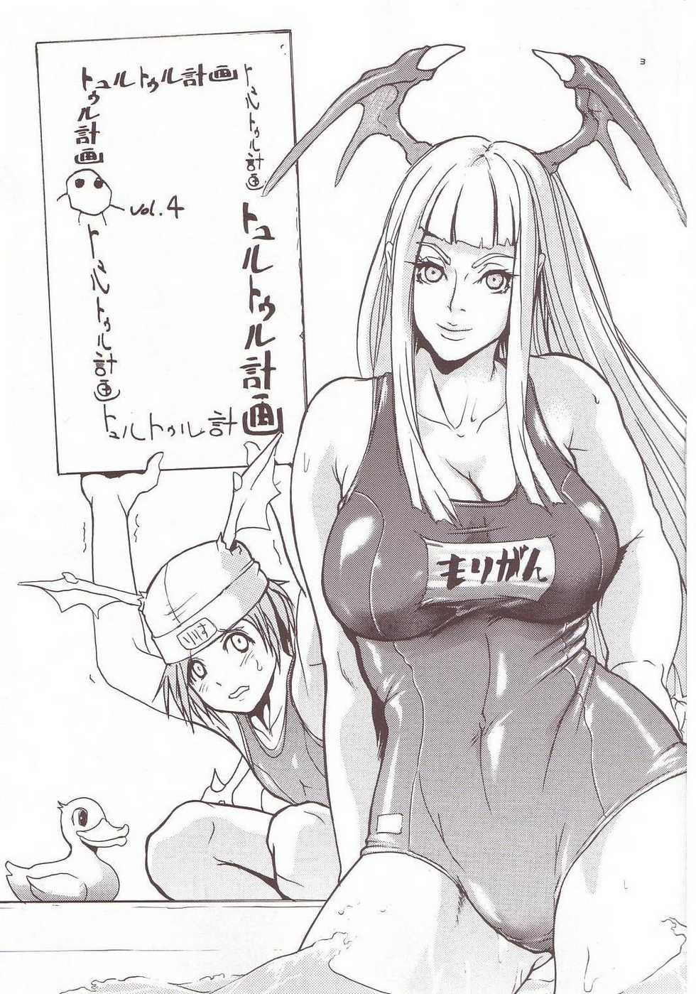 (C66) [Thultwul (Various)] Thultwul Keikaku Vol. 4 (Various) - Page 2