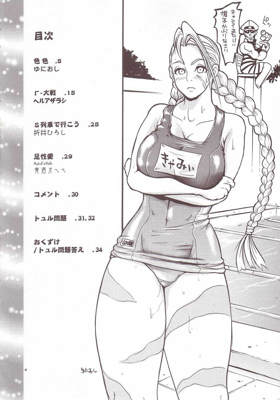 (C66) [Thultwul (Various)] Thultwul Keikaku Vol. 4 (Various) - Page 3