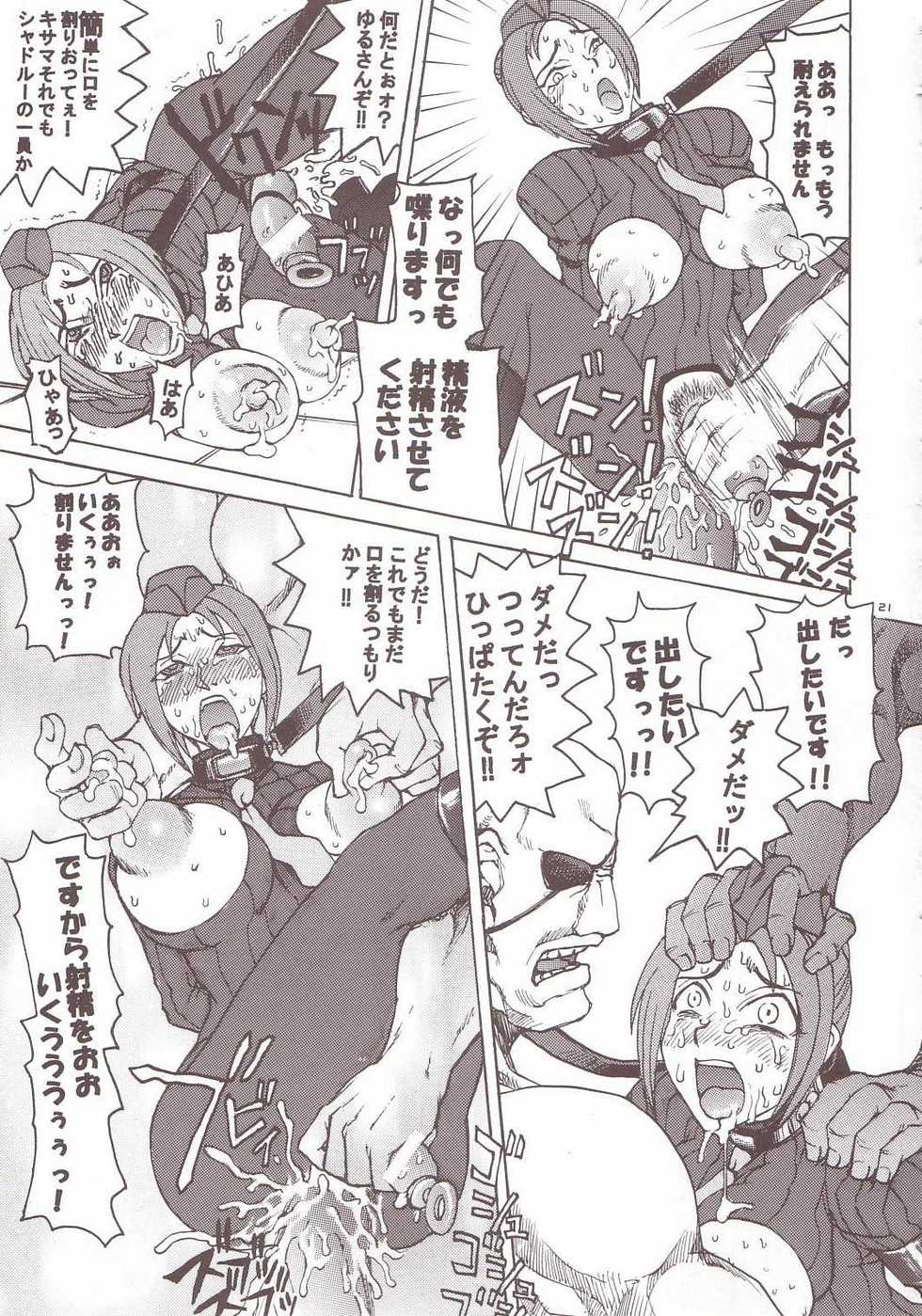 (C66) [Thultwul (Various)] Thultwul Keikaku Vol. 4 (Various) - Page 19