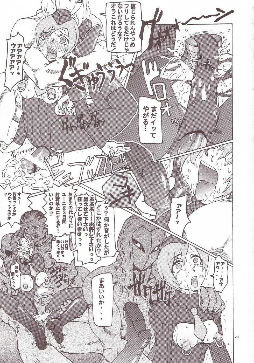 (C66) [Thultwul (Various)] Thultwul Keikaku Vol. 4 (Various) - Page 21