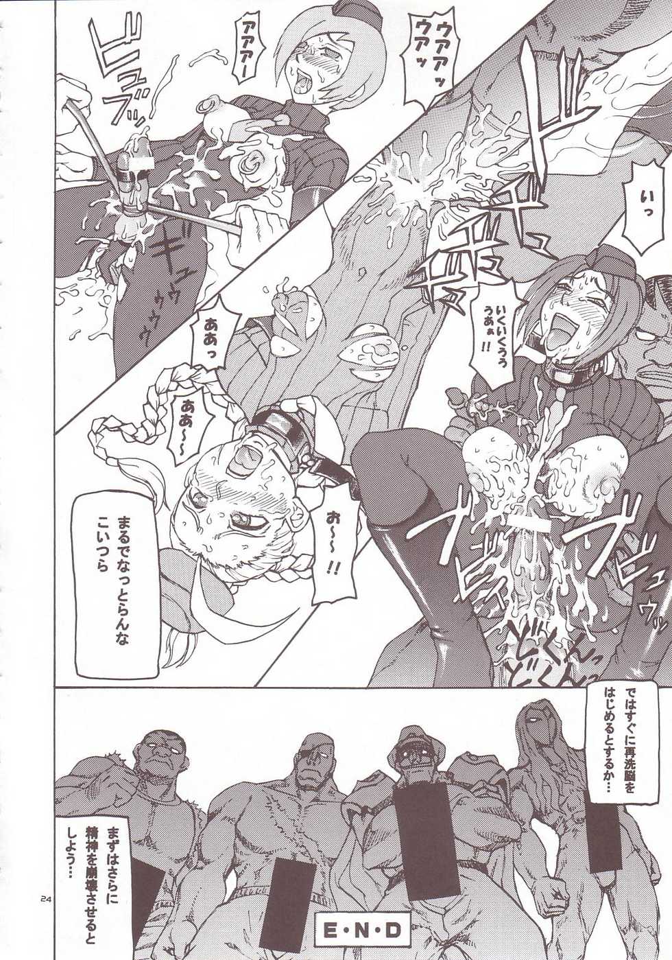 (C66) [Thultwul (Various)] Thultwul Keikaku Vol. 4 (Various) - Page 22