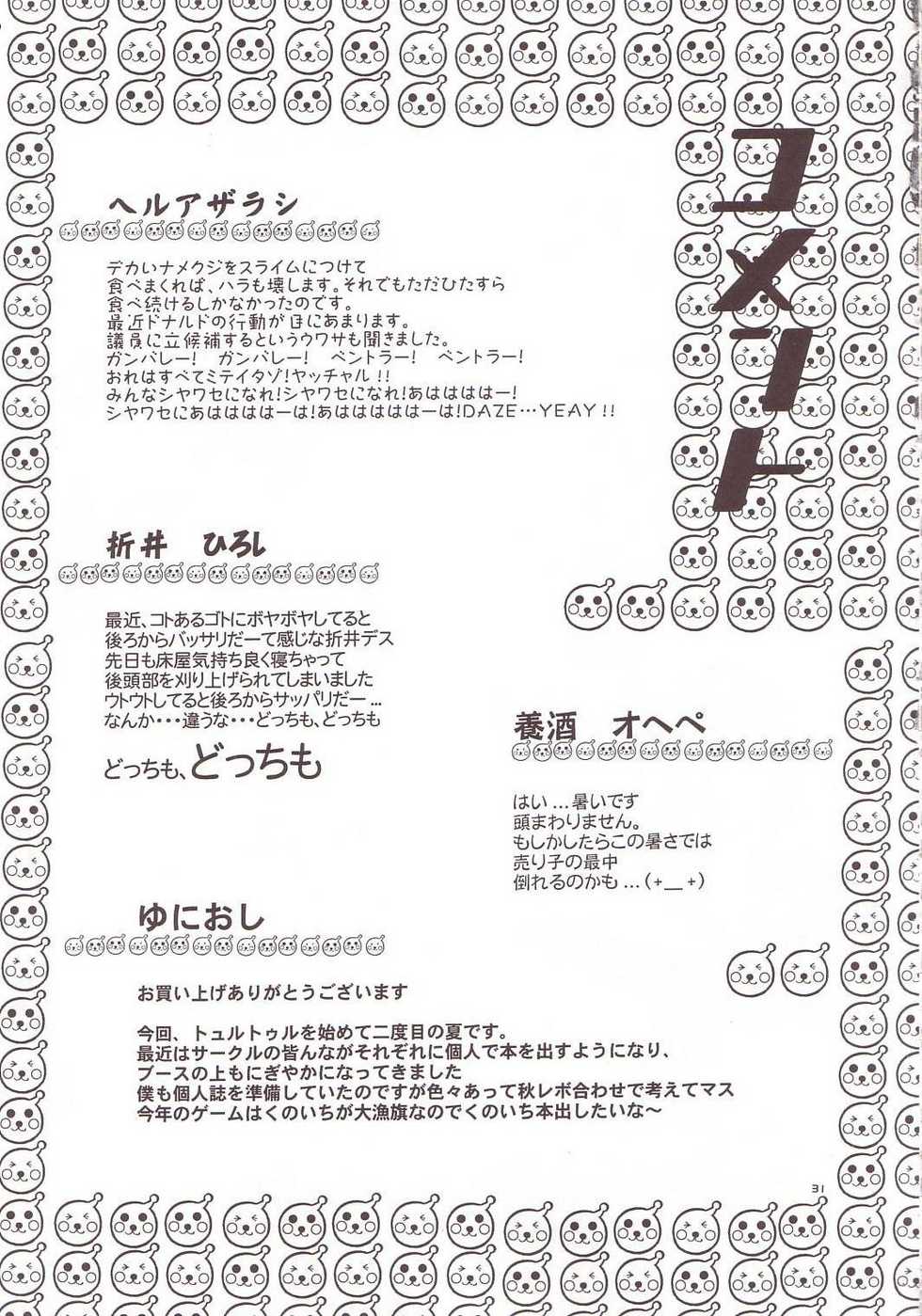 (C66) [Thultwul (Various)] Thultwul Keikaku Vol. 4 (Various) - Page 29