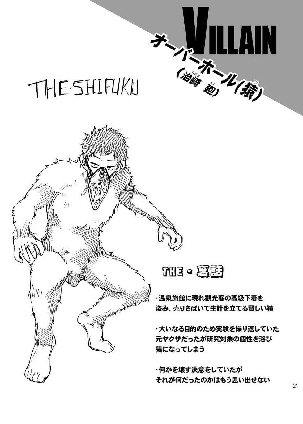 [OMEGA 2-D (Hibino Tomoki, Shima Seiryuu)] Boku no Iinazuke to Osananajimi ga Shuraba Sugiru Ver. 4 (Boku no Hero Academia) [English] [xinsu] [Digital] - Page 20