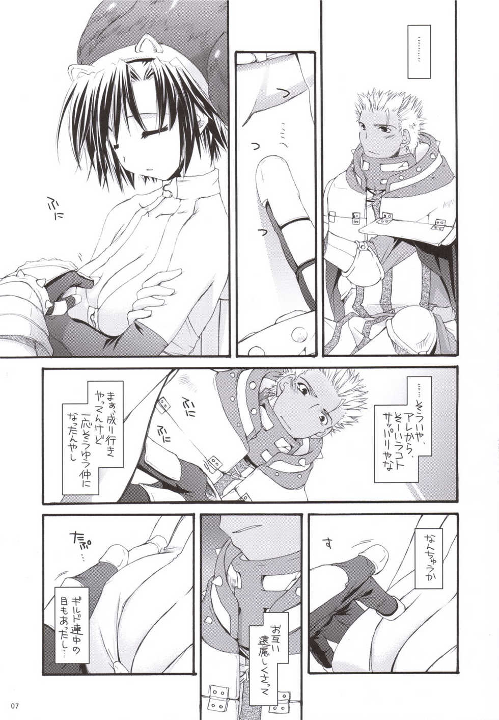 (C69) [Digital Lover (Nakajima Yuka)] D.L. action 33 (Ragnarok Online) - Page 6