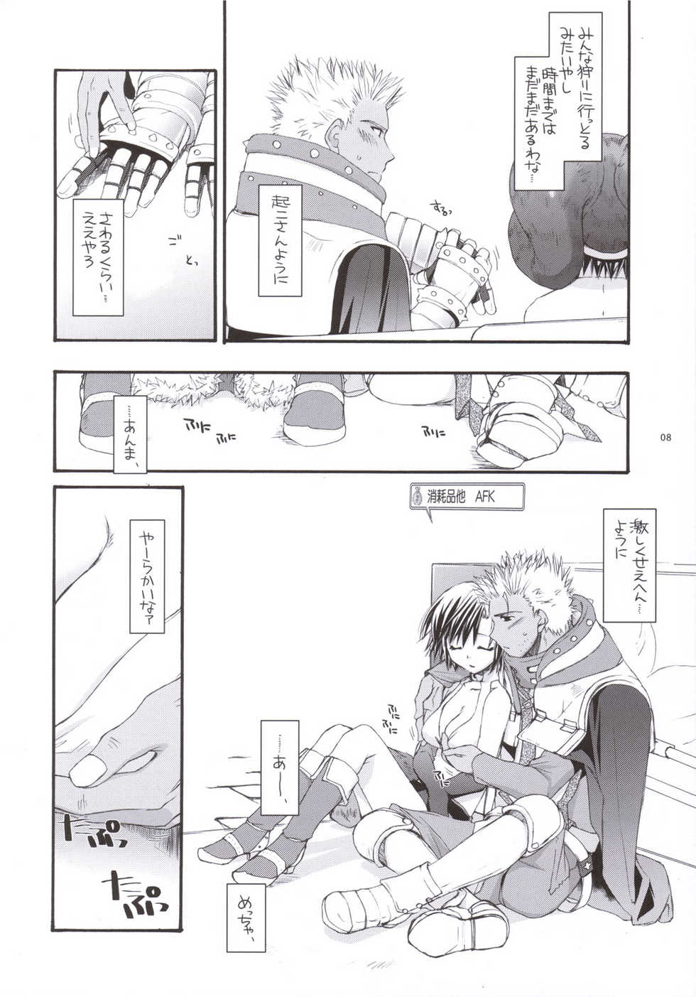 (C69) [Digital Lover (Nakajima Yuka)] D.L. action 33 (Ragnarok Online) - Page 7
