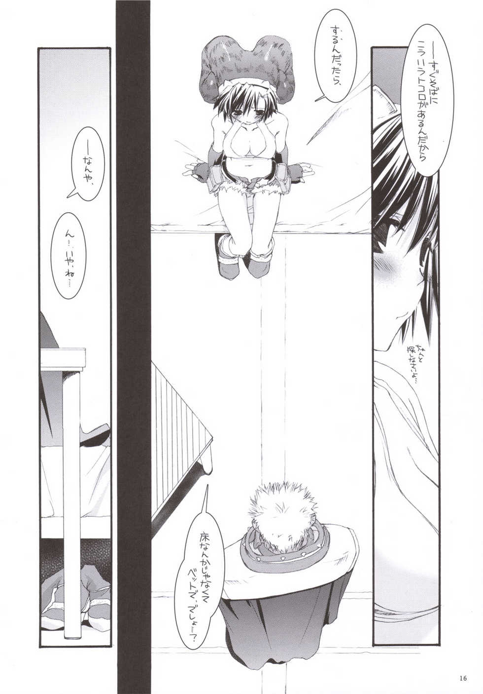 (C69) [Digital Lover (Nakajima Yuka)] D.L. action 33 (Ragnarok Online) - Page 15