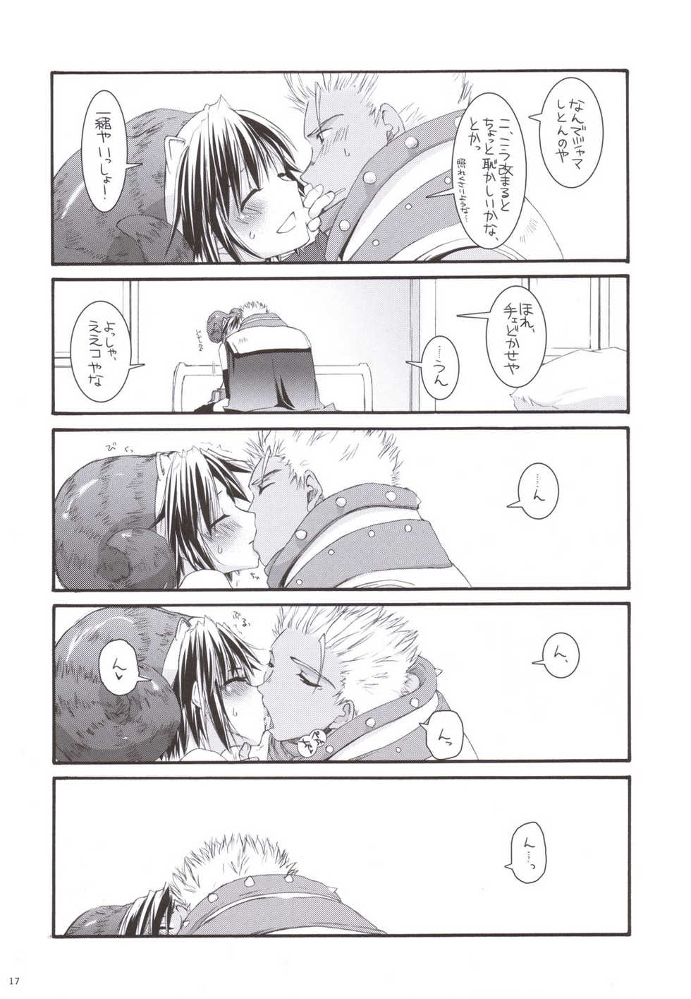 (C69) [Digital Lover (Nakajima Yuka)] D.L. action 33 (Ragnarok Online) - Page 16