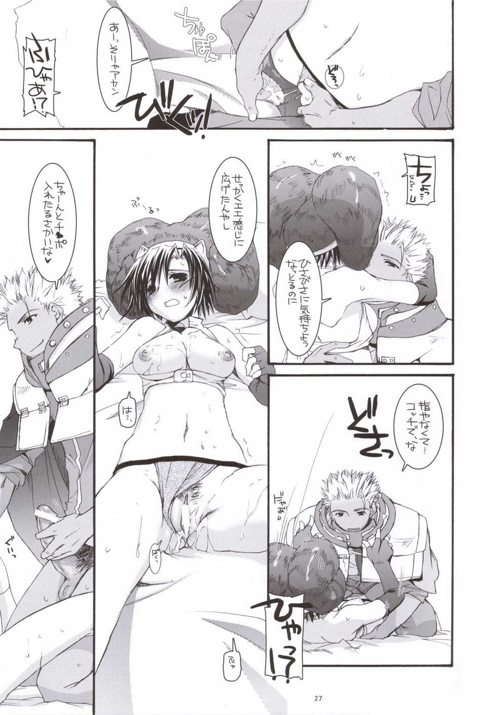 (C69) [Digital Lover (Nakajima Yuka)] D.L. action 33 (Ragnarok Online) - Page 26
