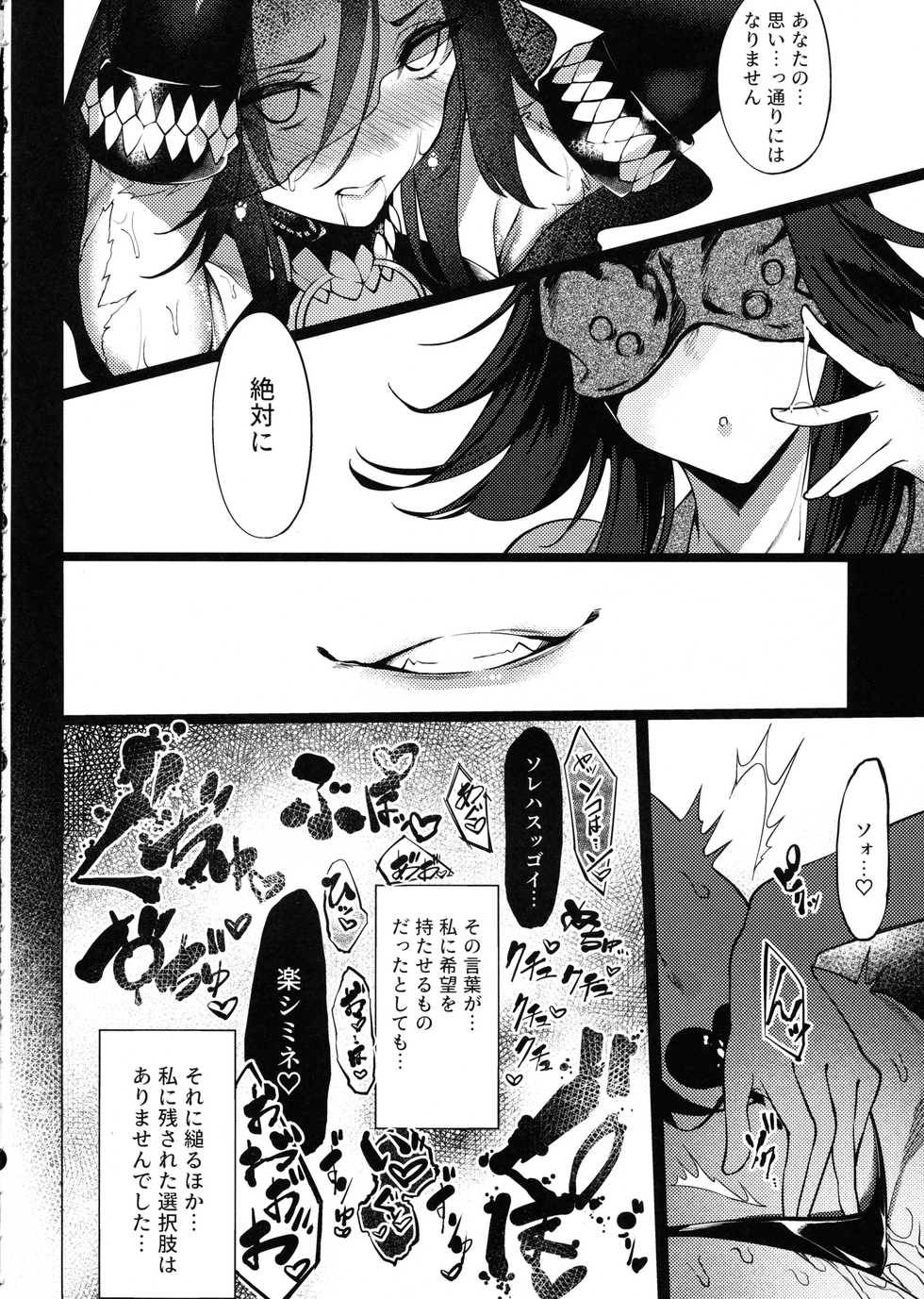 (C96) [Cake-hitokire (IAPOC)] Daka - Otsuruhana Mitsuru - (Kantai Collection -KanColle-) - Page 6