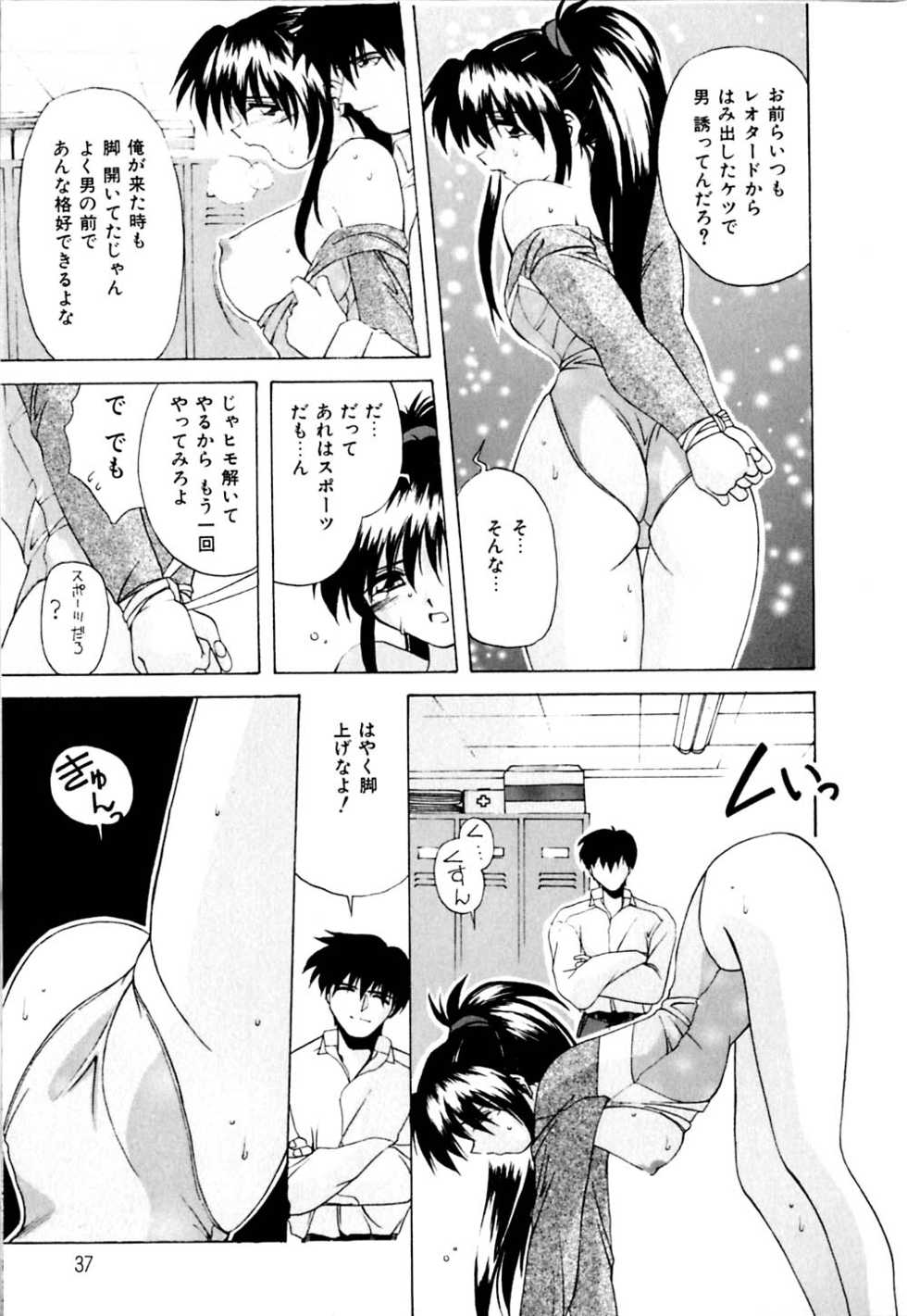 [Branshea] Watashi no Himitsu Oshiete A.ge.ru - Page 38