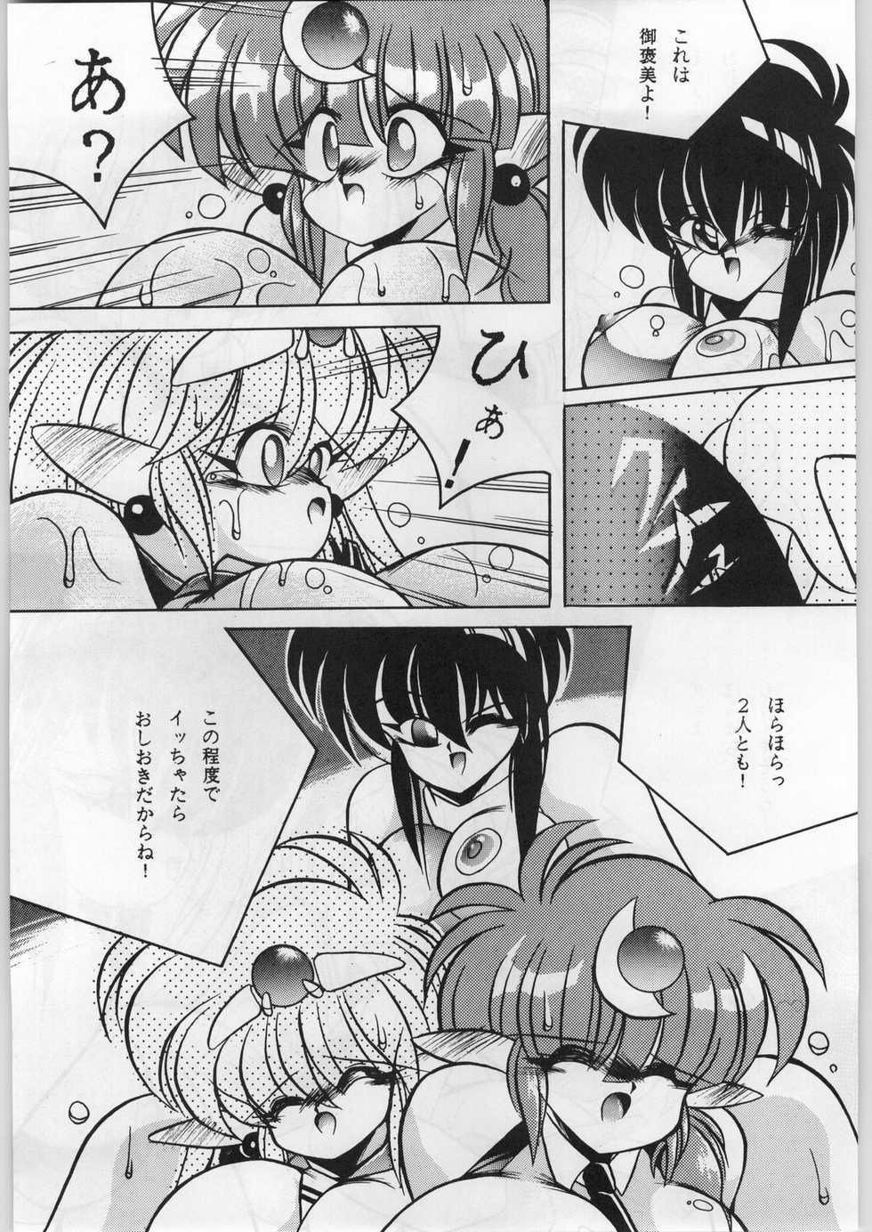 (C42) [Akuma no Ehon Hakushu Dan & LAGUNA SECA (Various)] Bouhatsu Komusume (NG Knight Lamune &40, K.O.Beast) - Page 20