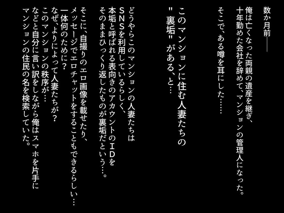 [Botamochi] Hitozuma Fuuzoku Mansion - Page 5