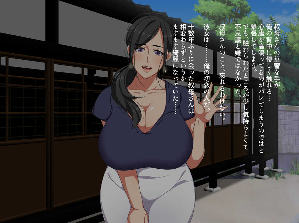 [Botamochi] Oba-san to Boku no Himitsu no Natsu Yasumi - Page 10