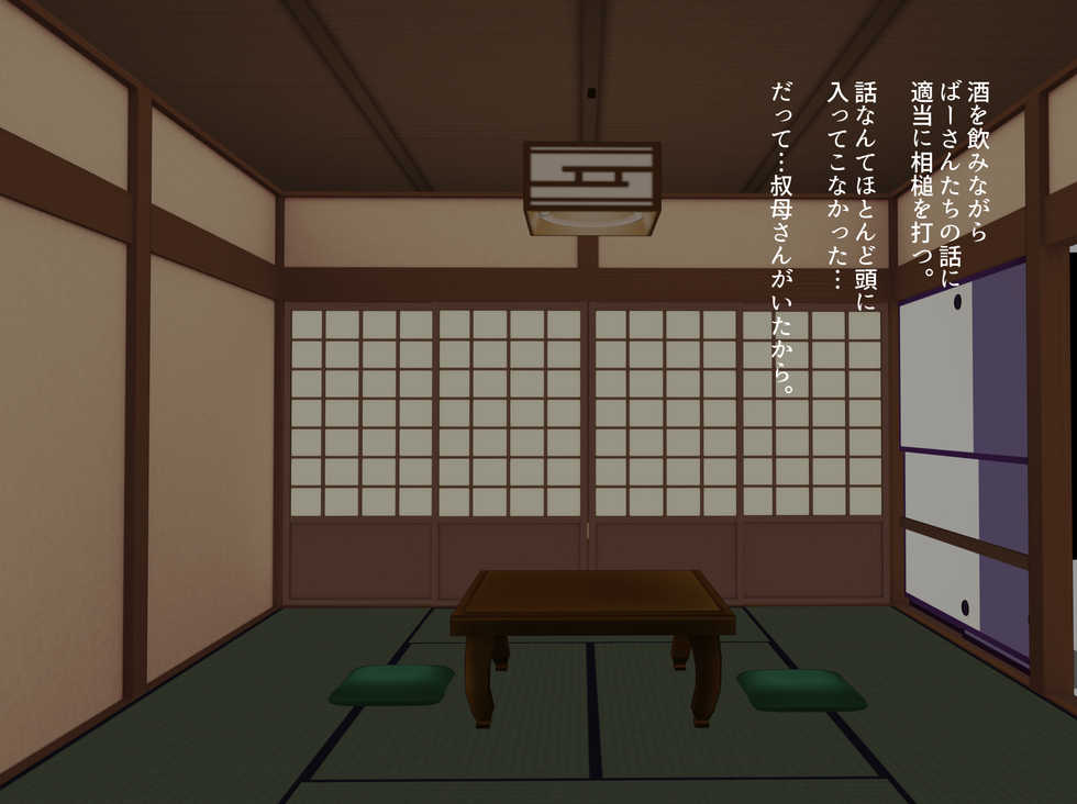 [Botamochi] Oba-san to Boku no Himitsu no Natsu Yasumi - Page 13