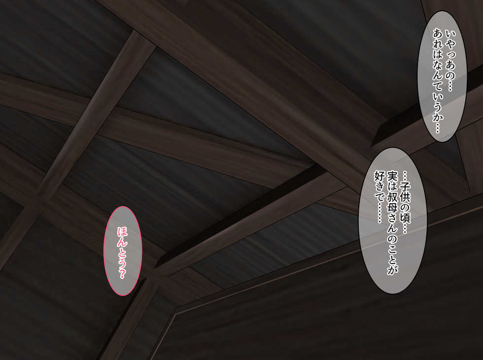 [Botamochi] Oba-san to Boku no Himitsu no Natsu Yasumi - Page 32