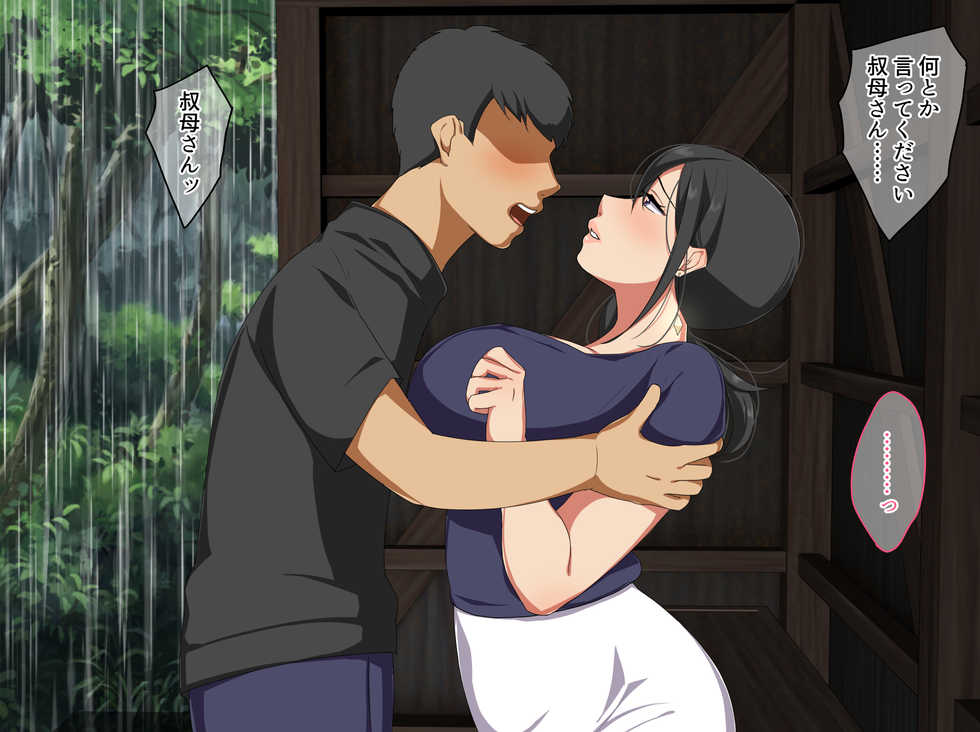 [Botamochi] Oba-san to Boku no Himitsu no Natsu Yasumi - Page 38