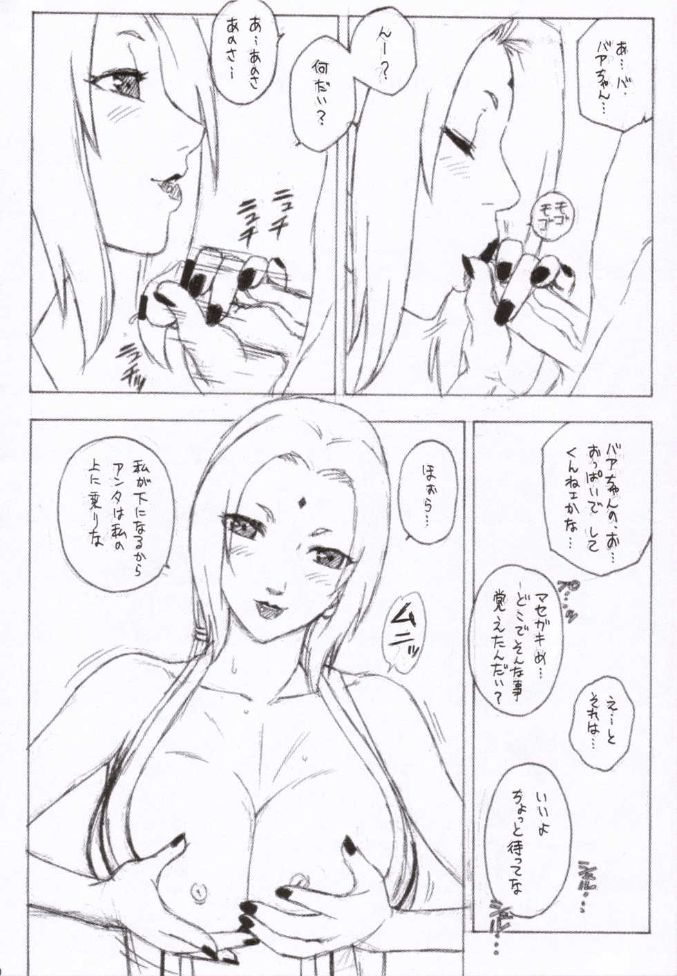 (C68) [MURDERHOUSE (Workaholic)] Toshi no Sanante (NARUTO, Onegai Teacher) - Page 19