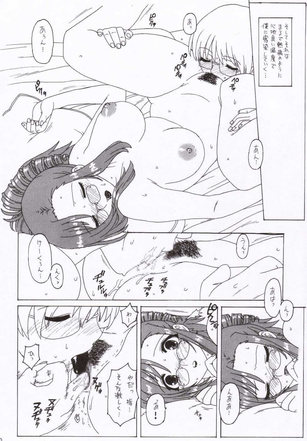 (C68) [MURDERHOUSE (Workaholic)] Toshi no Sanante (NARUTO, Onegai Teacher) - Page 29