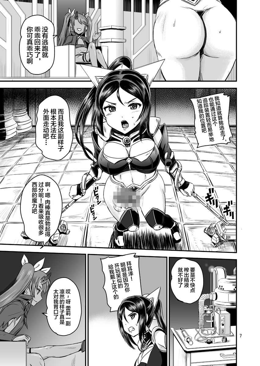 [PX-Real (Kanno Takashi)] Mahoushoujyo Rensei System [Chinese] [不咕鸟汉化组] [Digital] - Page 7